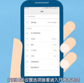 小米6与电脑连接