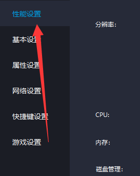 雷电模拟器如何设置下载路径