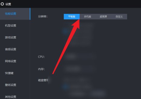 雷电模拟器的分辨率