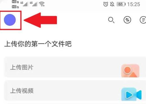 阿里云盘怎么看容量多大