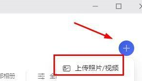 阿里云盘加密上传工具