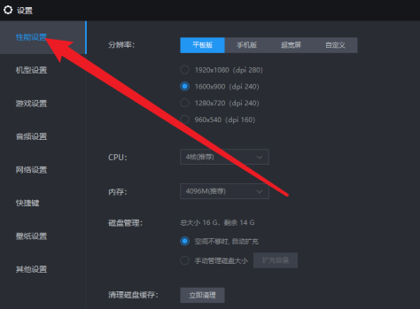 雷电模拟器的分辨率