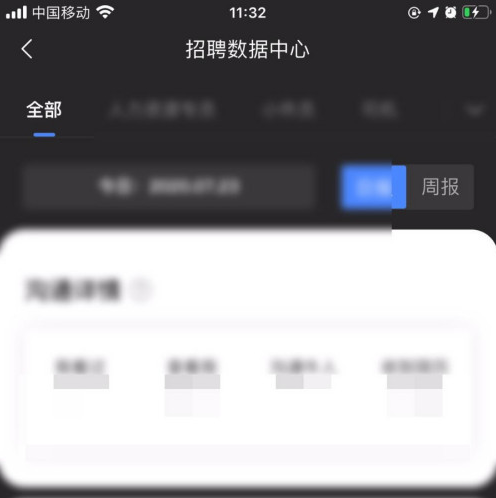boss直聘怎么可以看到全部职位