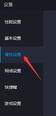 雷电模拟器怎么设置手机品牌定位