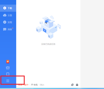 迅雷11设置