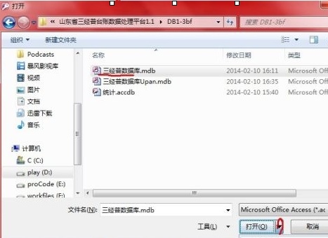 access数据库怎么设密码