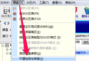 diskgenius修复硬盘显示函数不正确