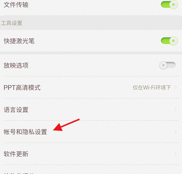 101教育ppt怎么注册账号