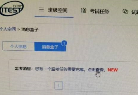itest平台有监控吗