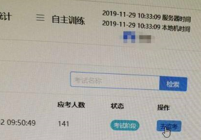 itest平台有监控吗