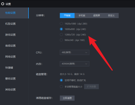 雷电模拟器的分辨率