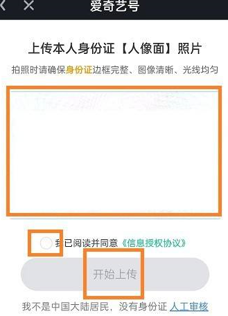 爱奇艺极速版怎么注册