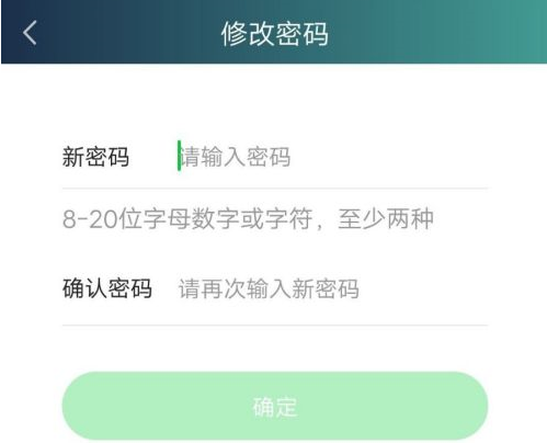 爱奇艺极速版怎么设置登录密码手机