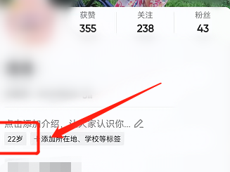 抖音如何更改年龄(抖音怎么更改年龄)