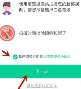 爱奇艺极速版怎么注册
