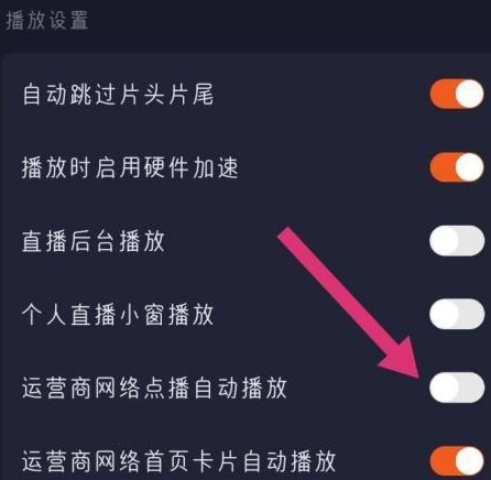 腾讯视频怎么自动播放视频了