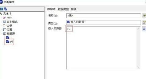 bartender如何自动增加数字