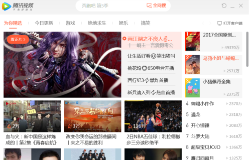 腾讯视频迷你页面是什么