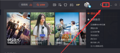 腾讯视频迷你页面是什么