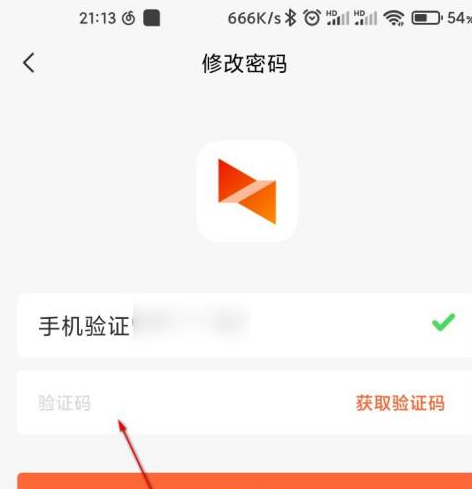 向日葵远程控制怎么修改密码啊