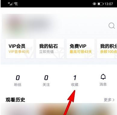 腾讯视频怎样收藏视频