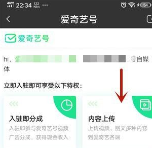 爱奇艺极速版怎么注册