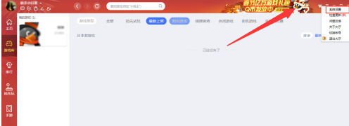 qq游戏大厅里面的游戏部分玩不了