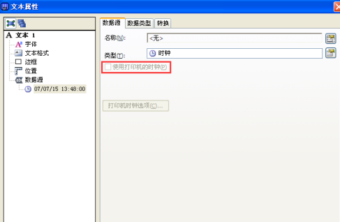bartender自动保存在哪里