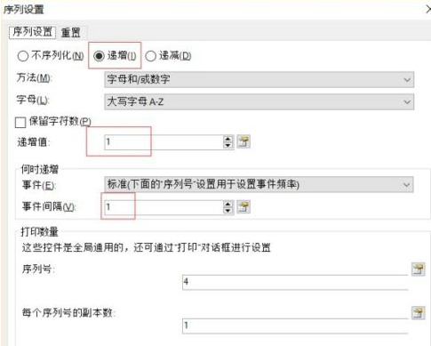 bartender如何自动增加数字