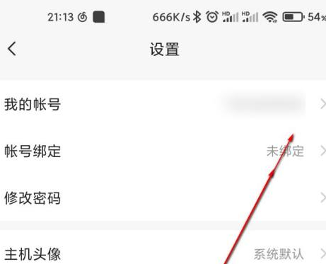 向日葵远程控制怎么修改密码啊