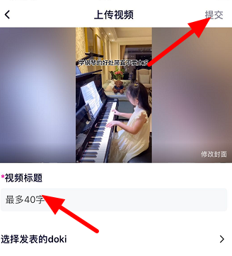 腾讯视频app如何发布视频
