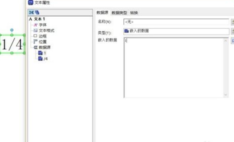 Bartender如何设置序列化自增(bartender如何自动增加数字)