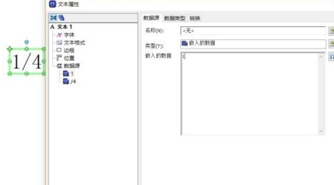 bartender怎么设置自增列(bartender怎么增加内容)