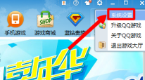 qq游戏大厅怎么隐身