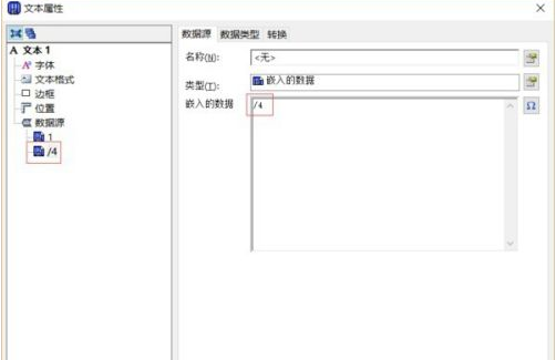 bartender怎么增加内容