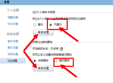 qq游戏大厅怎么隐身
