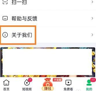 爱奇艺极速版怎么注册
