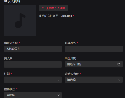 抖音音乐人怎么申请成功
