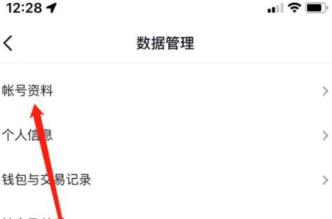 抖音怎么看注册时间的