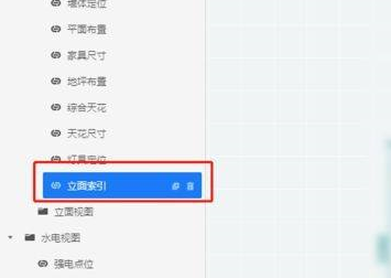 酷家乐立面图怎么生成不出来