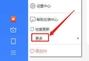 迅雷如何查看更新