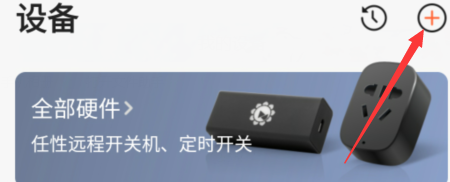 向日葵远程控制怎样使用