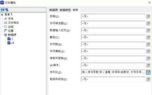 bartender怎么增加内容