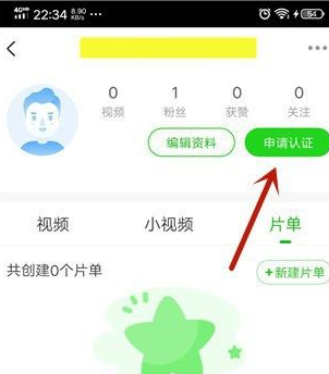 爱奇艺极速版怎么注册