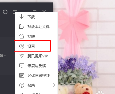 腾讯视频怎么设置允许腾讯视频驻留权限