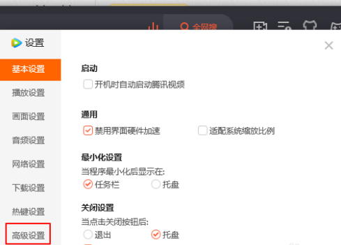 腾讯视频怎么设置允许腾讯视频驻留权限