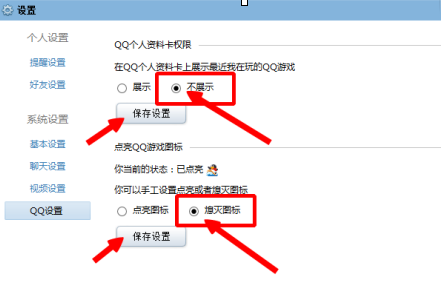 qq游戏大厅怎么隐身
