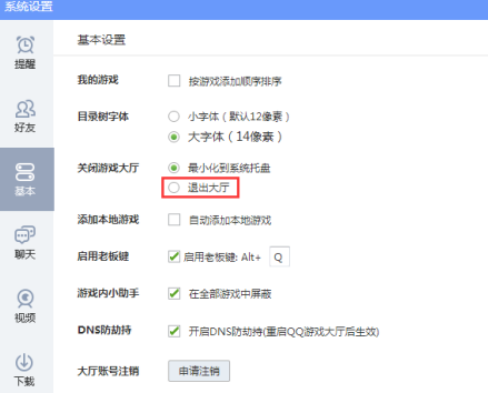 qq游戏大厅里面的游戏部分玩不了