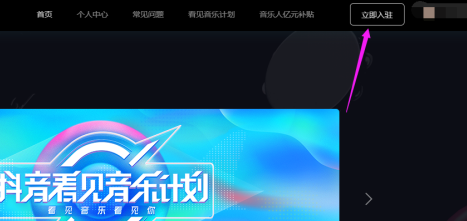 抖音音乐人怎么申请成功