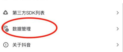 抖音怎么看注册时间的